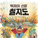 도서출판 칠지도