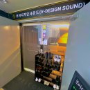 브이 디자인사운드 (V-DesignSound) 이미지