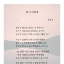 25시 편의점 - 장수남 이미지