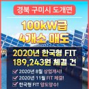 한국2호태양발전소 이미지