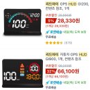 리드아이 HUD GPS 헤드업 디스플레이 GI900 후기