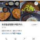 팔공 수제돈까스 이미지