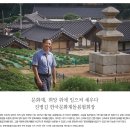 [문화재사랑]문화재, 희망 위에 일으켜 세우다 - 진병길 한국문화재돌봄협회장 이미지