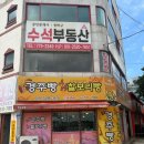 경주 천년명가찰보리빵 포장후기