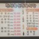 진성축산;진성정육식당