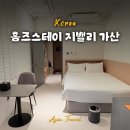홈즈스테이 지밸리 가산 이미지