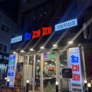 최대패 주안역점 이미지