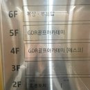 로하스골프아카데미