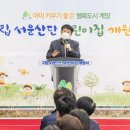 구립서운산단어린이집 이미지