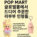 Toys pop | 💛 POP MART 글로벌몰에서 드디어 주문한 라부부 인형들 💛