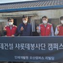 (주)한도건설