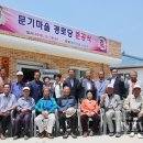 문기경로당 이미지