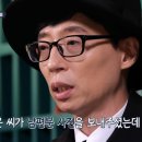 [놀면 뭐하니] 유재석: “남편 분이 저랑 많이 닮았다고 하시는데요” .jpg 이미지