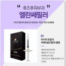 후즈후피부과의원 이미지