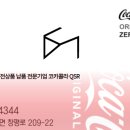 코카 주식회사 네이버블로그