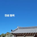 대소고택 이미지