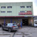 호남자동차공업사 이미지