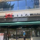 프로간장게장파라다이스시티점 | 인천 간장게장 맛집 프로꽃게 간장게장 너무 맛있게 먹고온 후기