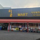 필마트식자재전문마트