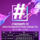 9월 문화예술아카데미 이미지