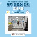 아라동주민센터 이미지