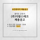 군포위생(주) 이미지