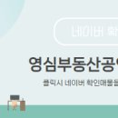 유성부동산중개사무소 이미지