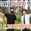 거제 미분양 아파트 입주지원금 6000만원 준다는데 ? 이미지