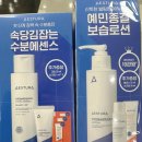 365플러스 천안신방한성점 | 임산부 화장품 구매 후기 | 임산부도 사용 가능한 에스트라 아토베리어 보습로션, 수분에센스