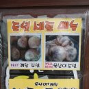 수제찹쌀도너츠 이미지