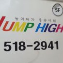 하이운동발달센터 이미지