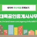 신대륙공인중개사사무소 이미지