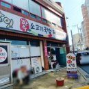 달인한우소고기국밥,돼지찌개 이미지