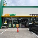 써브웨이서귀포 이미지