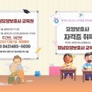 청남요양보호사교육원