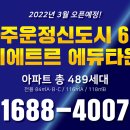 118-운정2-118 이미지