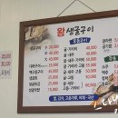 왕생굴구이식당 이미지