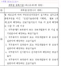 (급경사지 재해예방에 관한 법률) 계측업 등록기준(지질및지반분야) 이미지