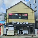 장승포 하노초밥, 깔끔하고 맛있었던 스시세트