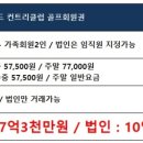 동양국제관광개발주