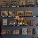 냥체국