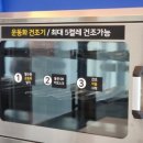 세탁풍경24시셀프빨래방 - 철원군 이평2로 32 | 세탁풍경24시셀프빨래방