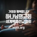 포항 하나님의교회와 함께하는 청소년을 위한 ' 특강 ' 인성교육 이미지