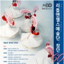 리틀엔젤스 이미지