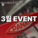 바디메이트 이미지