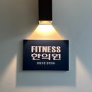 힘 세 GYM | ( 잠실새내 헬스장 잠실새내 PT 전문 ) 발란아워 GYM&amp;PT 잠실점 후기 _ PT 2일차