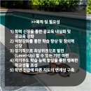 젤로스수학학원