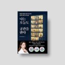 모텔 욜로(YOLO) | ‘나는 오늘도 공간을 판다’, 당근자판기(김진옥) 지음 (모티브 출판사)