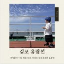 19 | 김포 현대아울렛 유람선 후기｜19개월 아기와 여의도 왕복 1시간