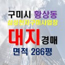 삼성전자(주)구미2사업장 이미지